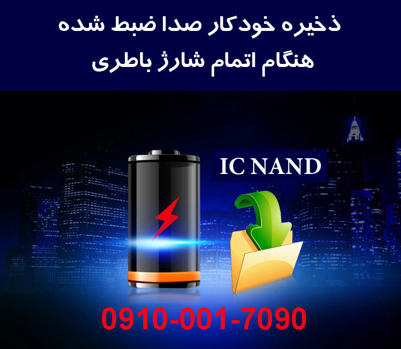 دستگاه ضبط صدا ارزان قیمت