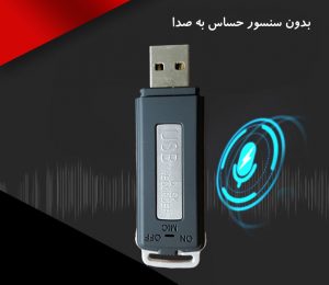 ضبط صدا ارزان قيمت T100