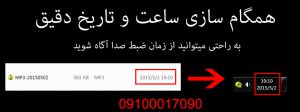 ویس رکوردر توشیبا